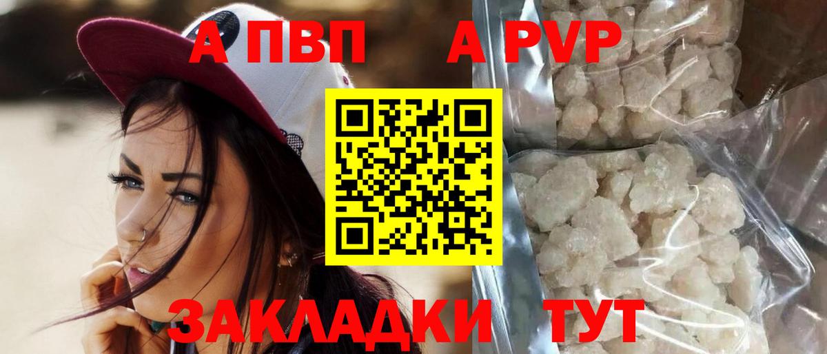 Alpha-PVP  Вход с VPN  Alpha-PVP Соль  Сунжа  Альфа ПВП VHQ  A-PVP СК 