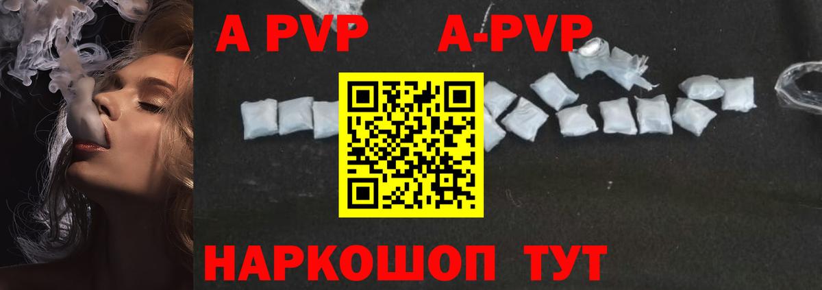 A PVP Crystall Сунжа