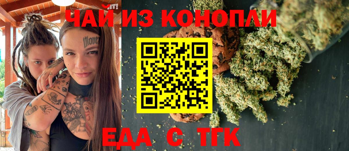 Canna-Cookies конопля  Вход с VPN  Сунжа 
