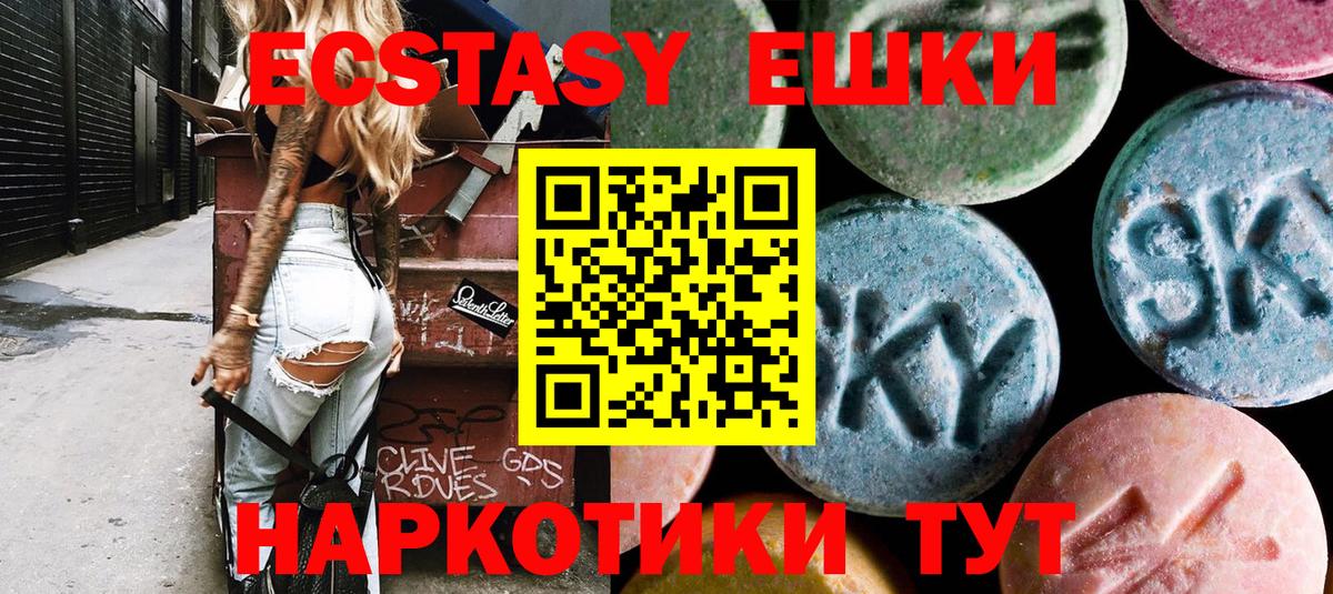 ЭКСТАЗИ 280 MDMA Сунжа