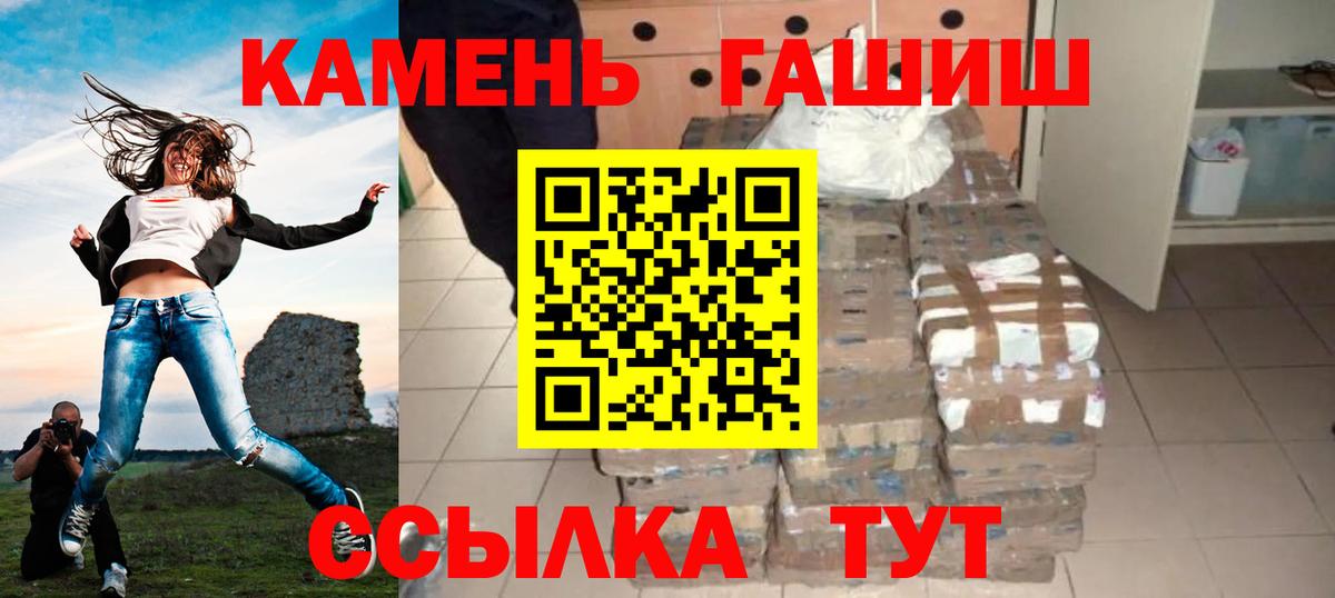 сколько стоит  ГАШИШ  ГАШ гашик  Вход с VPN  ГАШИШ Premium  Сунжа 