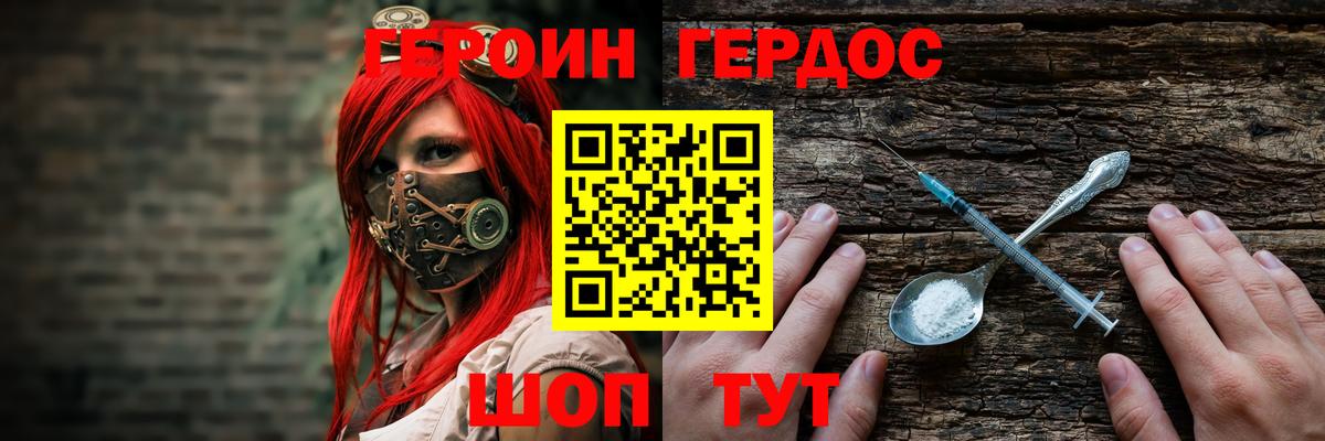 Сунжа  ГЕРОИН Heroin  Вход с VPN 