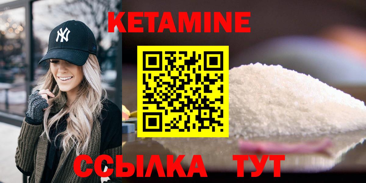 КЕТАМИН ketamine  КЕТАМИН ketamine  Вход с VPN  Сунжа 