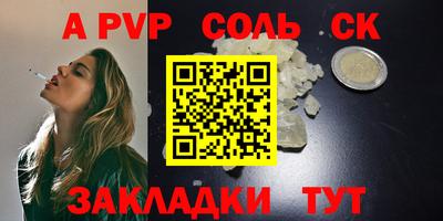 а пвп мука Рязань