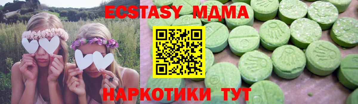 MDMA Molly  МДМА crystal  МДМА  Вход с VPN  Сунжа 