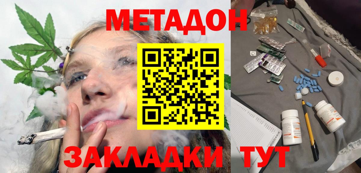 omg рабочий сайт  Вход с VPN  МЕТАДОН белоснежный  Сунжа  МЕТАДОН кристалл 
