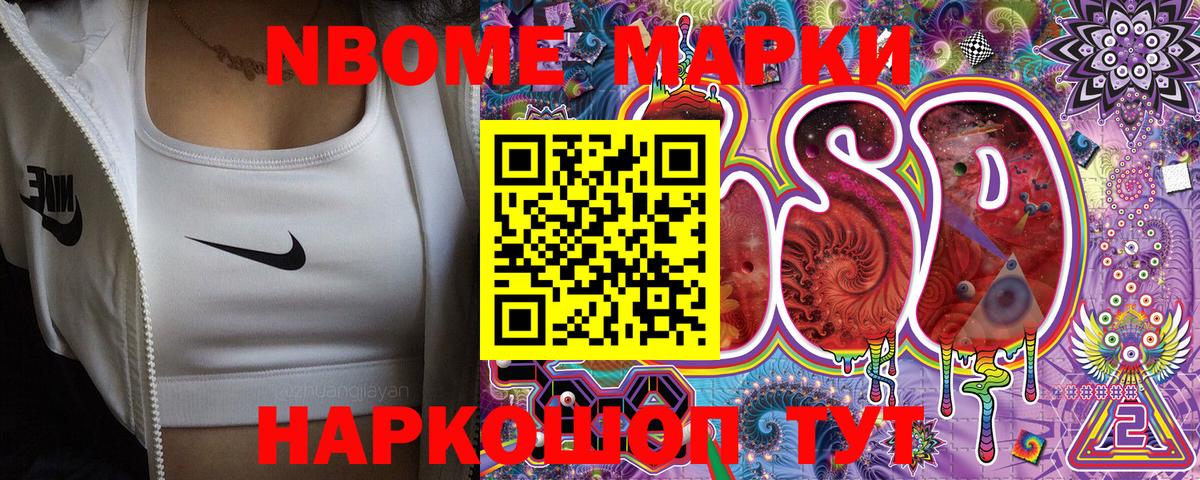 Марки 25I-NBOMe  Вход с VPN  Сунжа  купить закладку  Марки NBOMe 1500мкг 