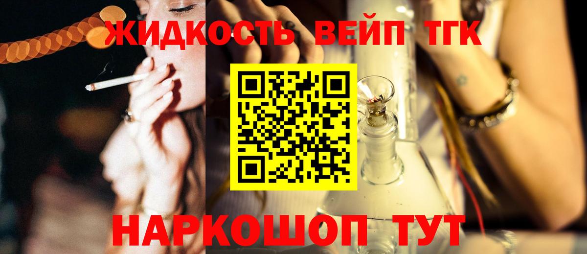 Сунжа  Дистиллят ТГК вейп с тгк  ТГК THC oil  Вход с VPN 