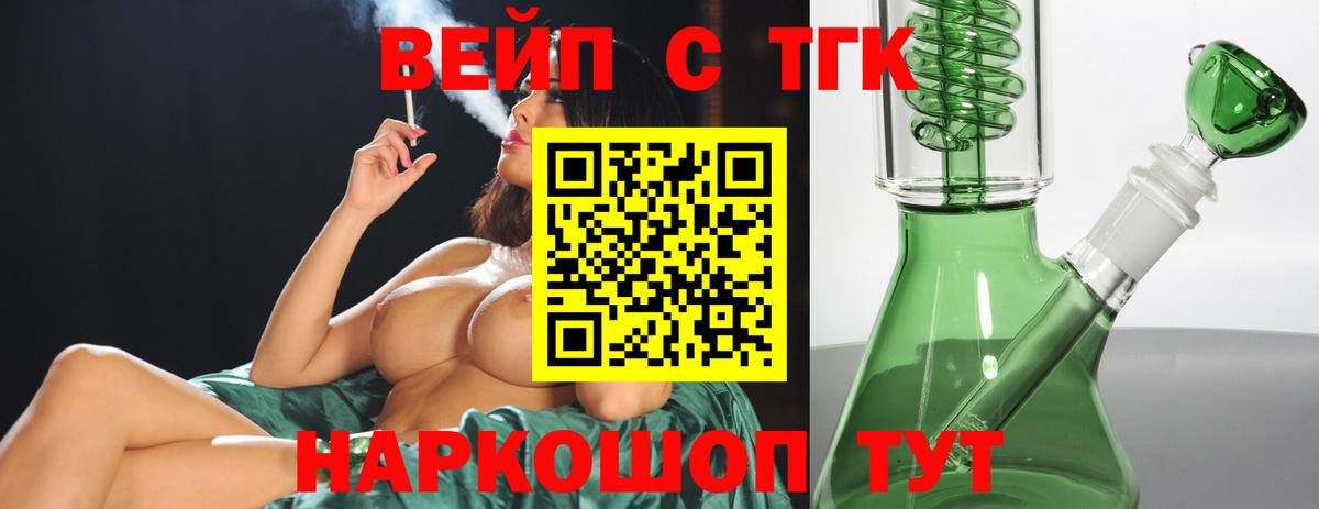 ТГК Wax Сунжа